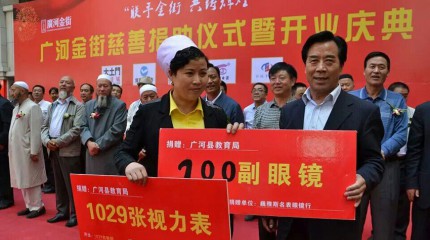  巍雅斯名表眼鏡有限公司向廣河縣優(yōu)秀教師和貧困學(xué)生捐贈眼鏡和視力表