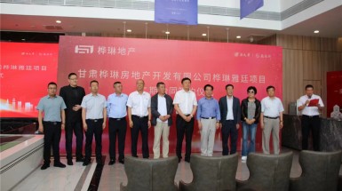  2021年6月11日樺琳地產(chǎn)二期工程項目簽約及開工